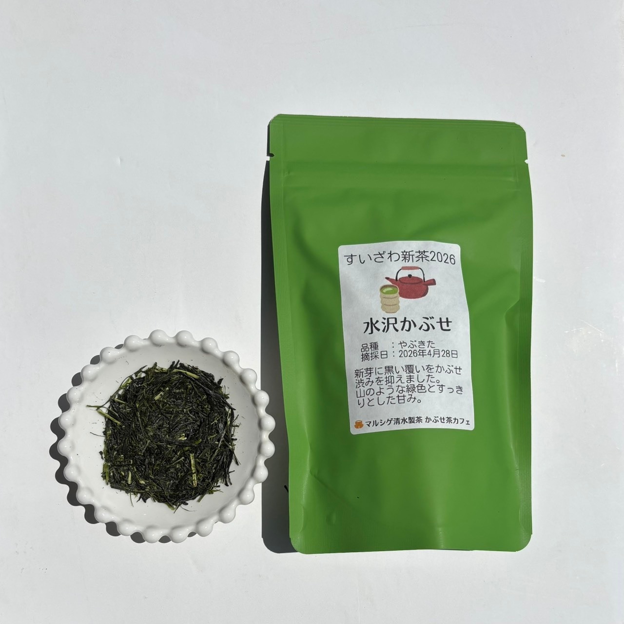 【新茶2026】水沢かぶせ100g