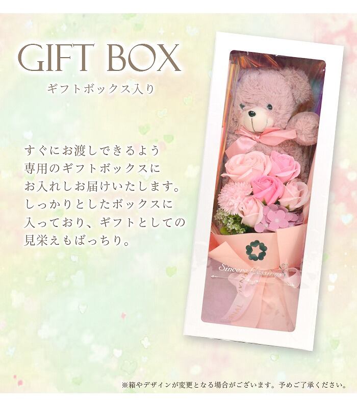送料無料】ソープフラワー ブーケ プレゼント テディベアブーケ くま