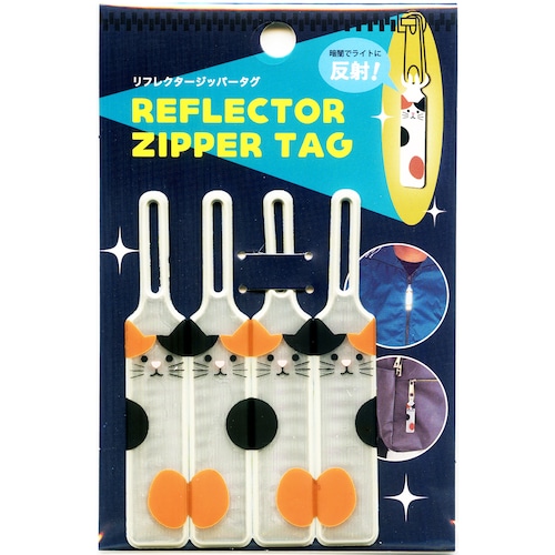 猫リフレクタージッパータグ(デコレ)ミケ