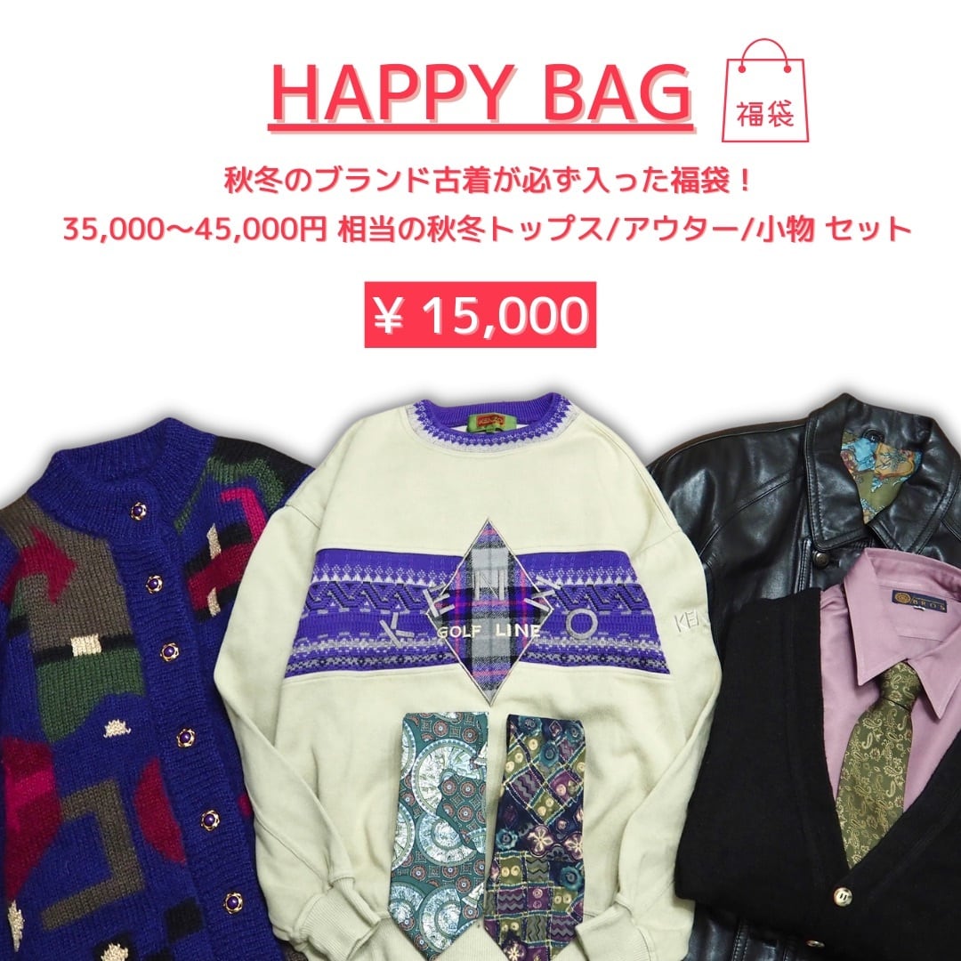 【数量限定】HAPPY BAG 2026