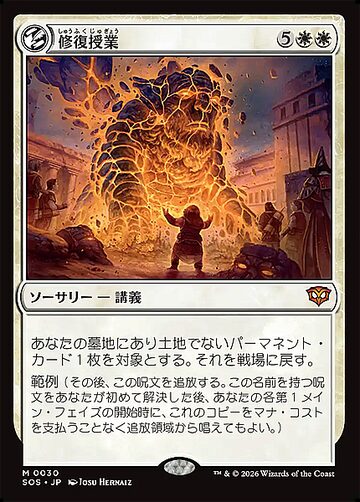 MTG《滅び/Damnation(2X2)》日本語 ボーダーレス | PAY ID