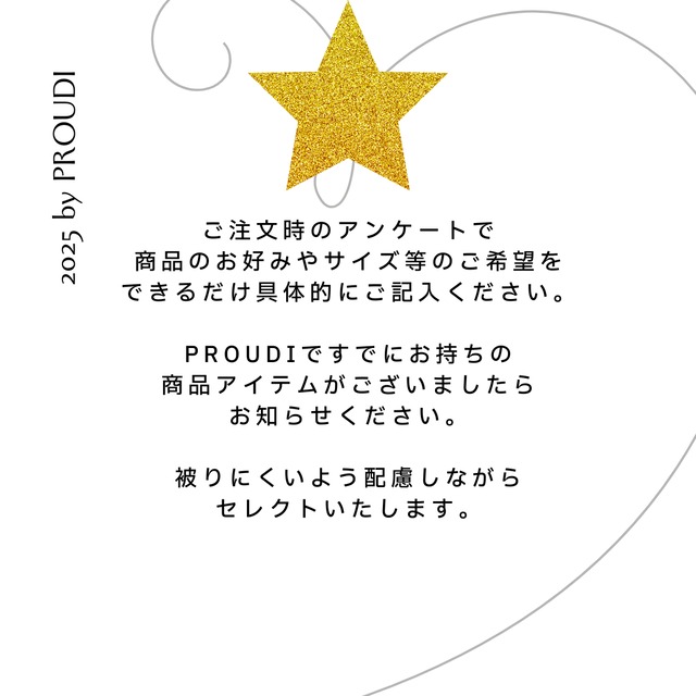 【THANK YOU SELECT BAG 2025 5〜8点セット】P39004