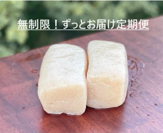 【無制限定期便】生芋こんにゃく5個