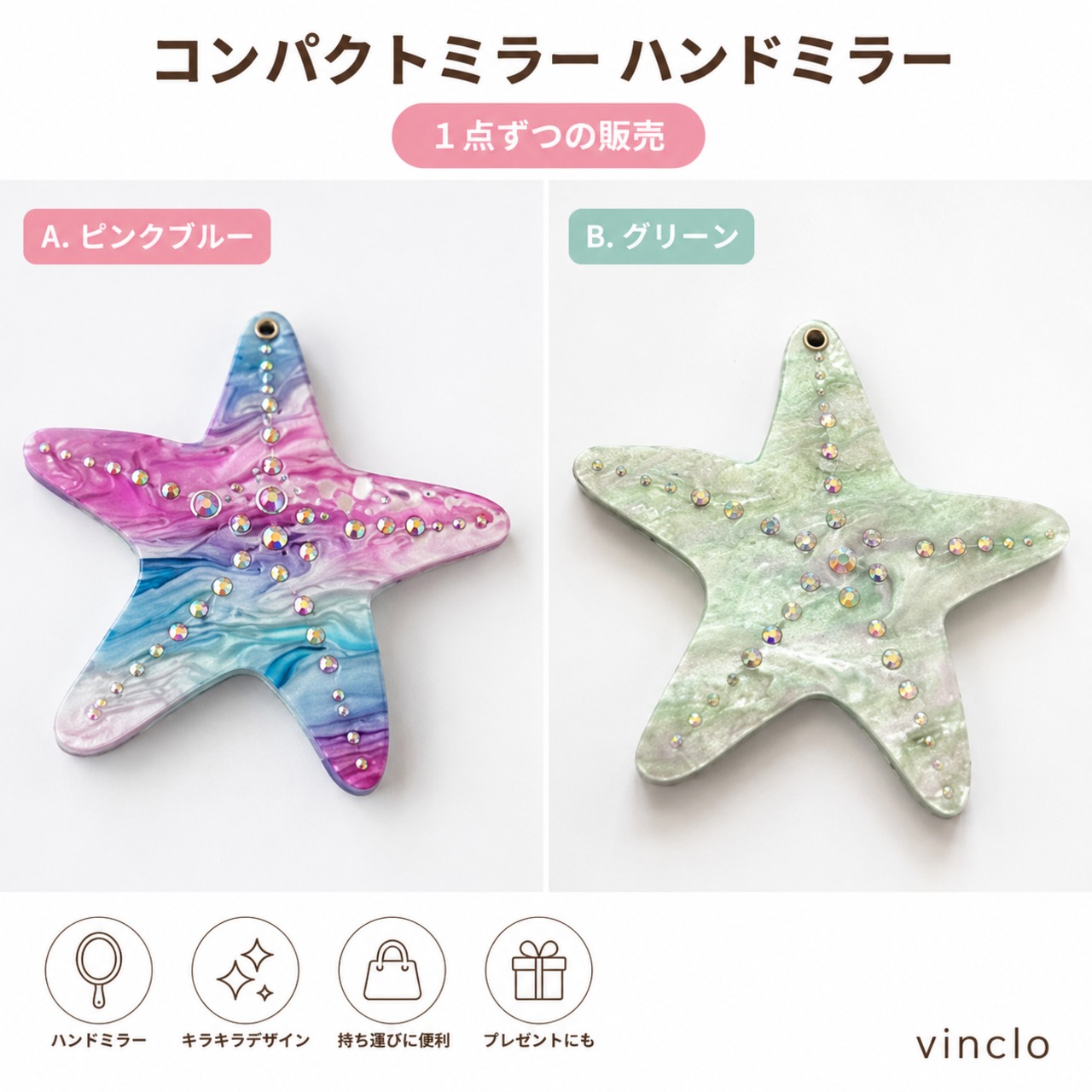 コンパクトミラー ハンドミラー ヒトデStarfish 手鏡