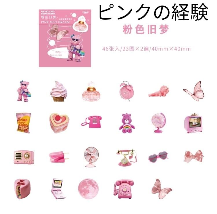 デコレーション系シール カラーコレクターシリーズ 8種類 海外製