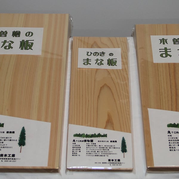 木曽ひのき まな板 C型 木曽桧の商品アイテム【Wooden goods Yamatoya 】