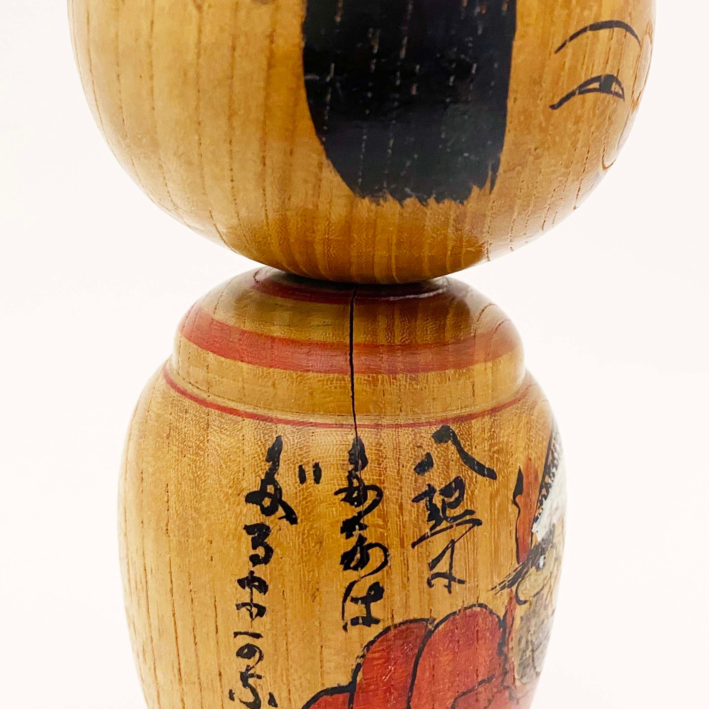 だるま柄こけし（木地山系 / 小椋久太郎工人）えんじゅ材18cm