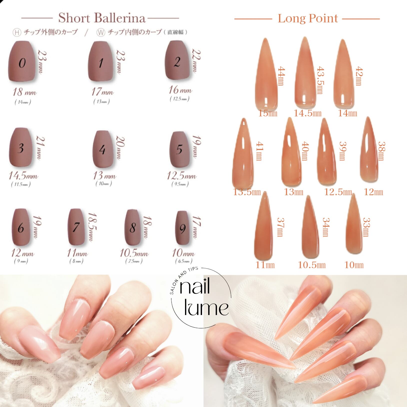 ネイルチップオーダー | nail lume