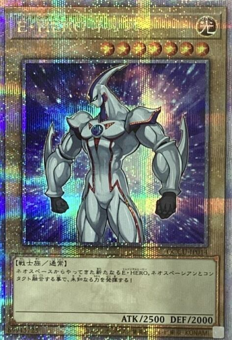 【Aランク】E・HEROネオス(25th)