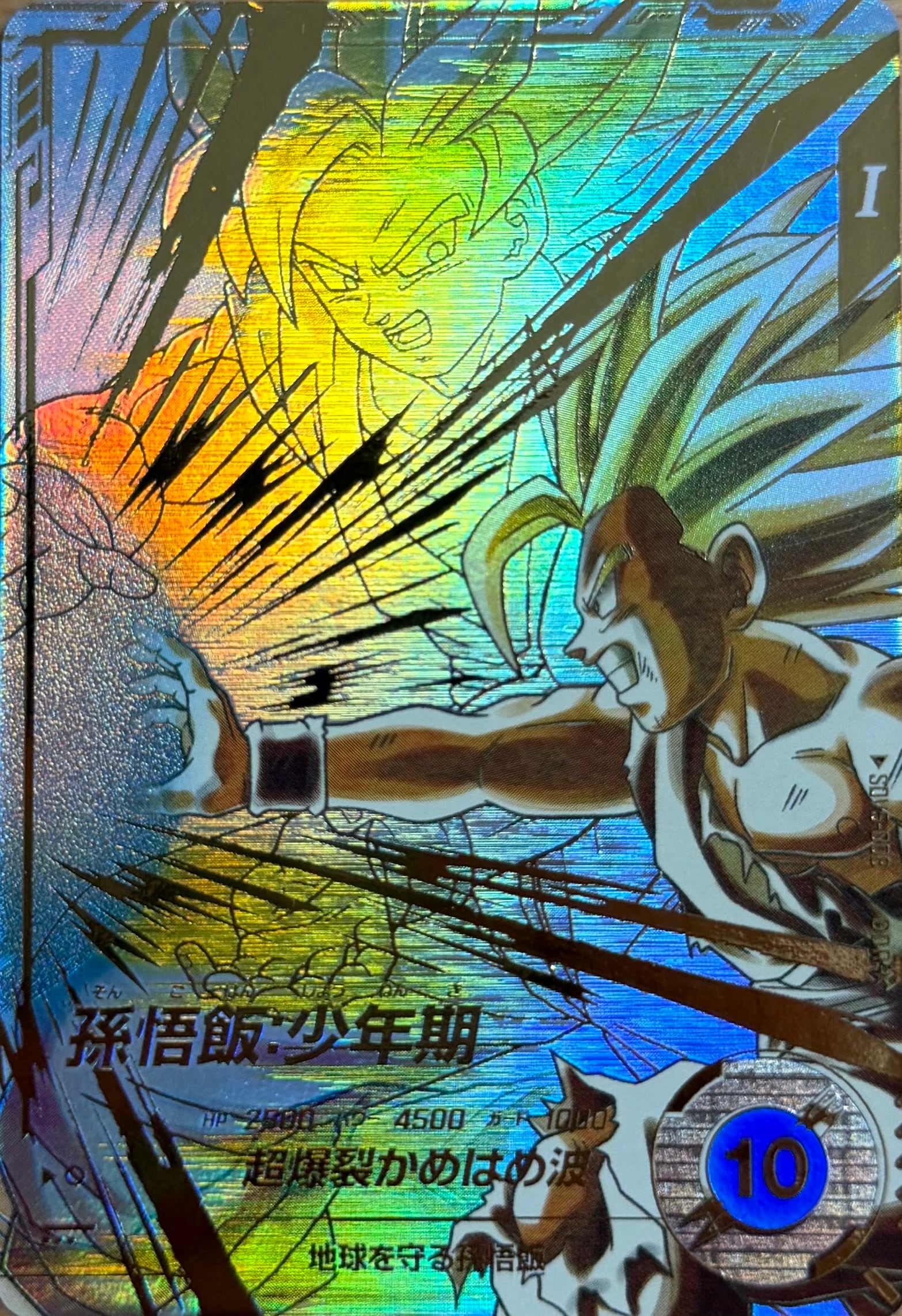 SDV5-008 孫悟飯 GDR★(パラレル)