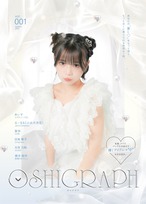 【数量&期間限定】田島櫻子 直筆サイン入り『オシグラフ』