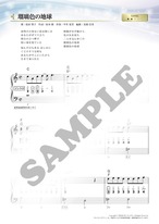 「らくらくピアノ ダウンロード楽譜集.１」（A4版／全36ページ）送料無料
