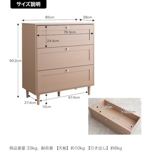 チェスト 引き出し 3段 幅80cm