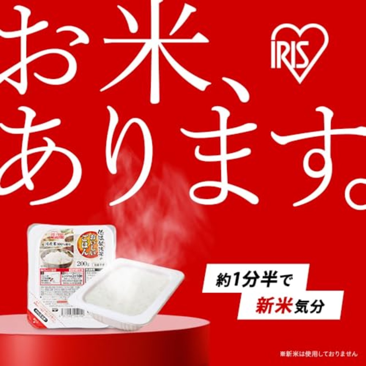 アイリスオーヤマ(IRIS OHYAMA) パックご飯 150g 国産米 100% 低温製法米 非常食 米 レトルト 150g×6個【約1分30秒で新米気分】