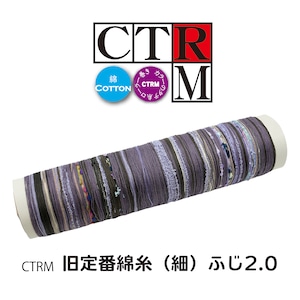 コットンのCTRM_旧定番綿糸【細】ふじ2.0 コットンのCTRM_旧定番綿糸【細】ふじ2.0