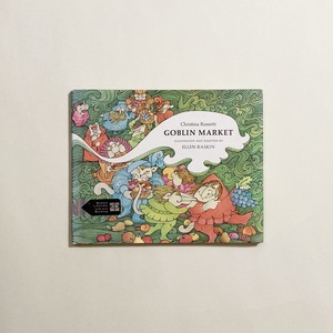 Christina Rossetti, Ellen Raskin / Goblin Market