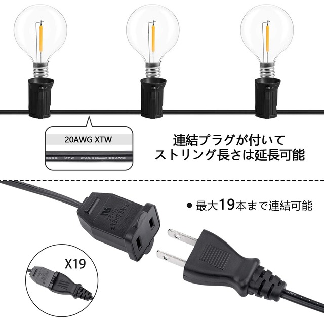 LEDストリングライト 防雨型 11.5m 24個電球 G40 E12口金 電球色 PC素材 破損しにくい 屋内/屋外照明 誕生日 パーティー電飾 ガーデンライト 庭 祭り 商店街 【適格請求書発行可】