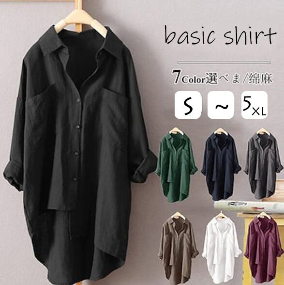 新作 ベーシック シャツ 長袖 ハイロー通勤通学 お尻カバー 体形カバー