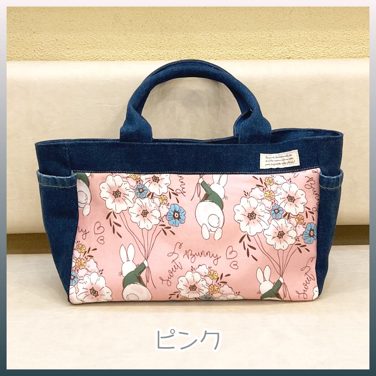 ぴょんぴょんうさぎ リメイクバッグ うさぎ | うさぎセレクトショップ森音