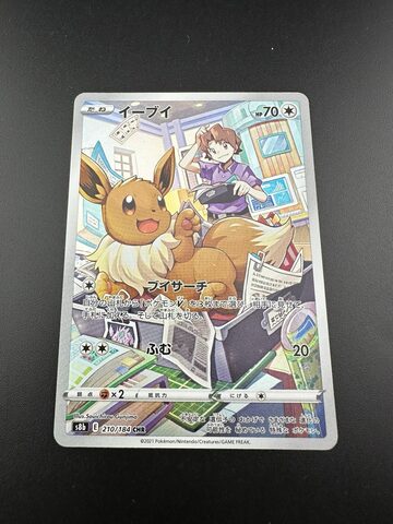 中古品】 メイ SR 067/049 sm1b 強化拡張パック ドリームリーグ 