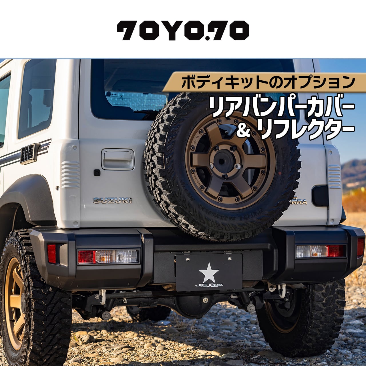 現行軽トラックを80年代風に! 【JET☆GOGO】