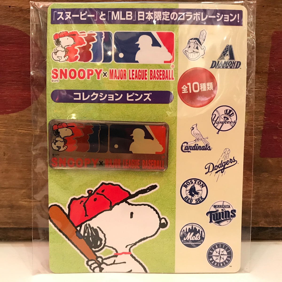 スヌーピー MLB コレクション ピンズ メジャーリーグベースボール 