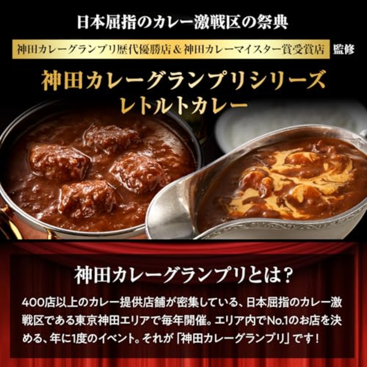 神田カレー エスビー食品 神田カレーグランプリ 欧風カレーボンディ チーズカレー お店の中辛 180g×5個