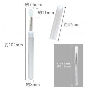 【N110-1】キャップ付きシリコンブラシ　一本