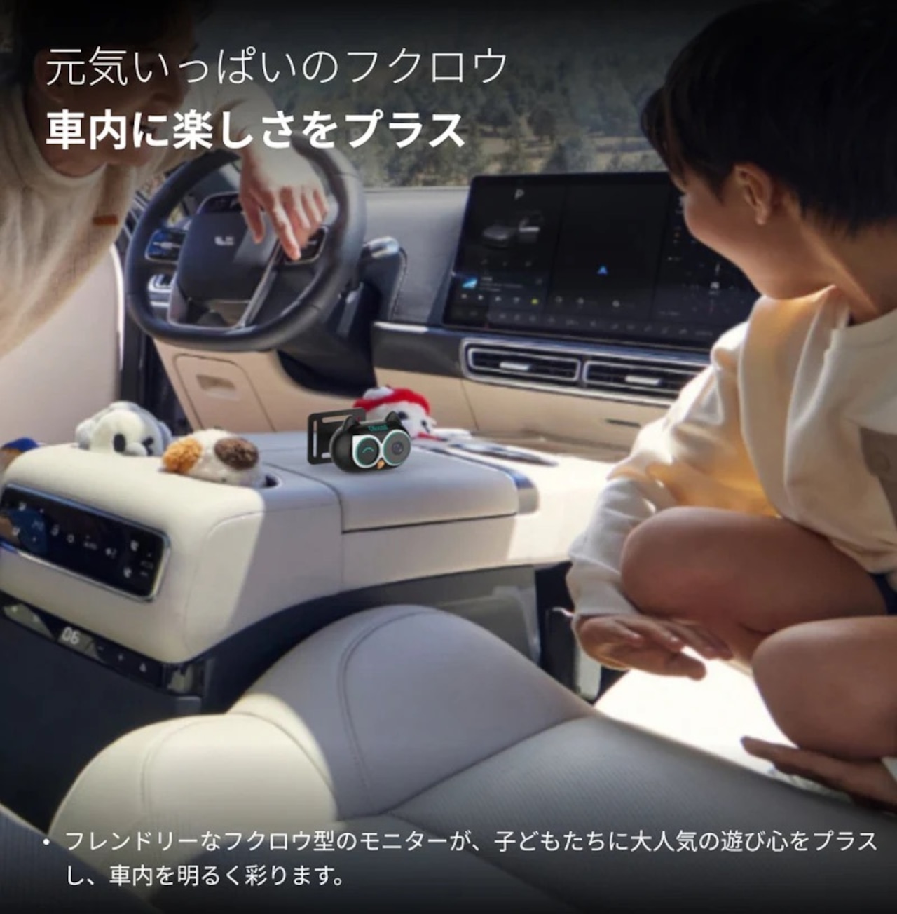 Cabin Care（後席見守り）