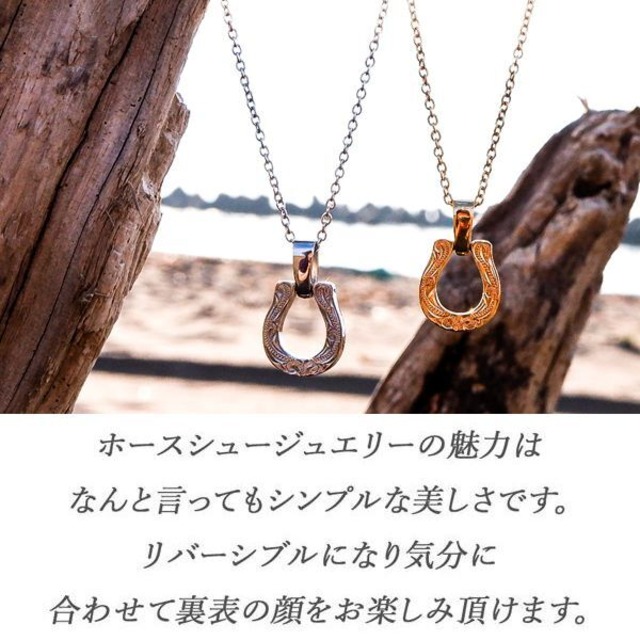 ハワイアンジュエリー ネックレス ホースシュー 金属アレルギー対応 