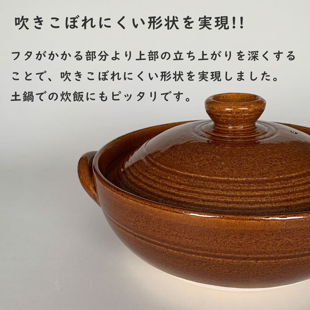土鍋 8号 2~3人用 直火専用 炊きじょうず 飴釉 こま筋 土鍋ご飯 3合 土鍋 8号 2~3人用 直火専用 炊きじょうず 飴釉 こま筋 土鍋ご飯 3合