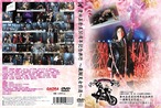 『2017年11月3日 豊田真奈美30周年記念興行～飛翔天女引退～』DVD　
