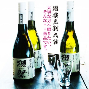 名入れ 日本酒 ギフト【 獺祭 39 純米大吟醸 720ml 名入れ 酒グラス & ひのき升 3箱セット 】 お酒 ギフト 彫刻 誕生日 プレゼント 還暦祝い 祝還暦 結婚祝い 敬老の日 祝退職 長寿祝い 感謝 結婚記念日 金婚式 銀婚式 喜寿祝い 名入れ ギフト 緑寿祝い 古希祝い 昇進祝い 記念日 贈り物 退職祝い 山口県 お祝い 送料無料