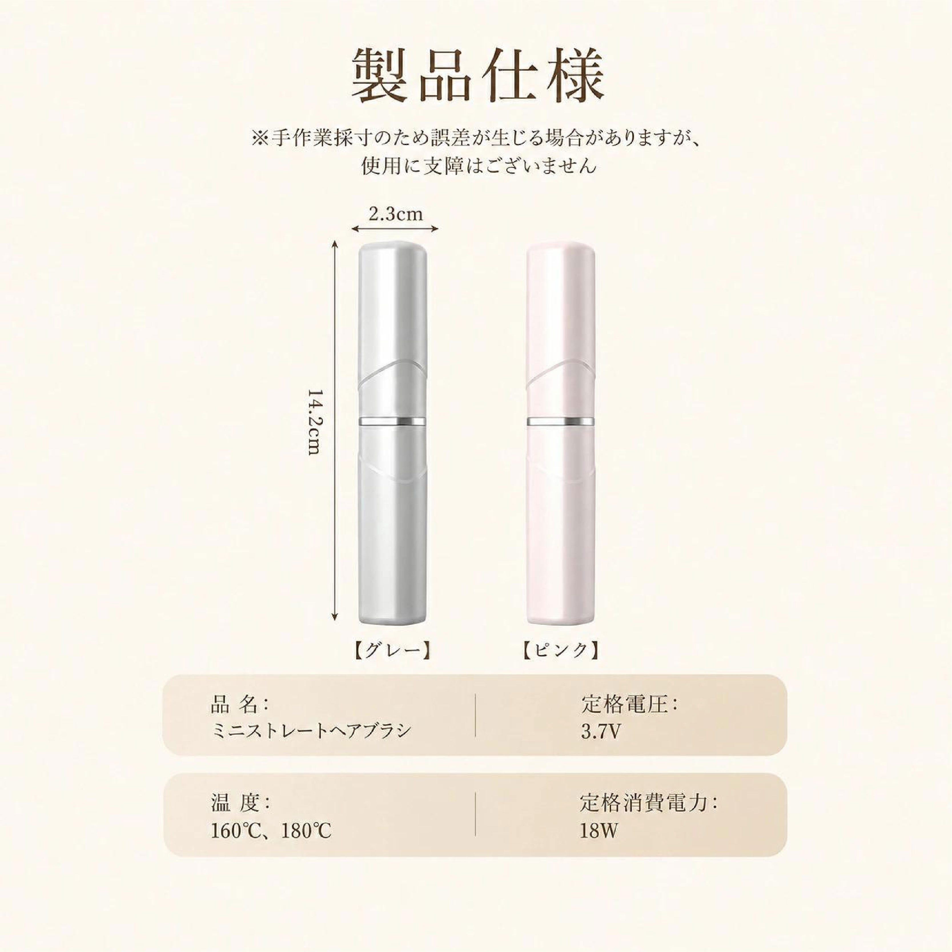 HY 918 . コードレスストレートコーム ミニ ヒートブラシ 2段階温度