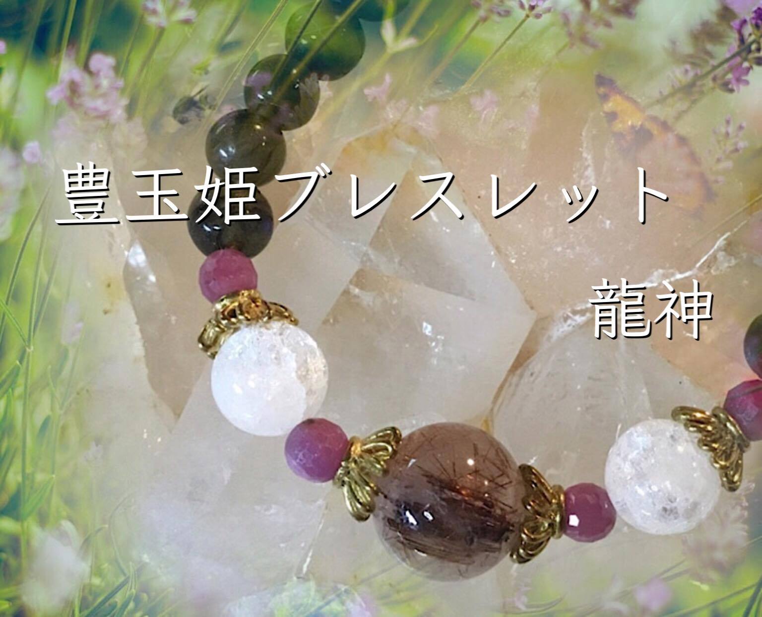 開運・金運 | 天使のパワーストーンブレスレット《公式》専門店|アモーレ