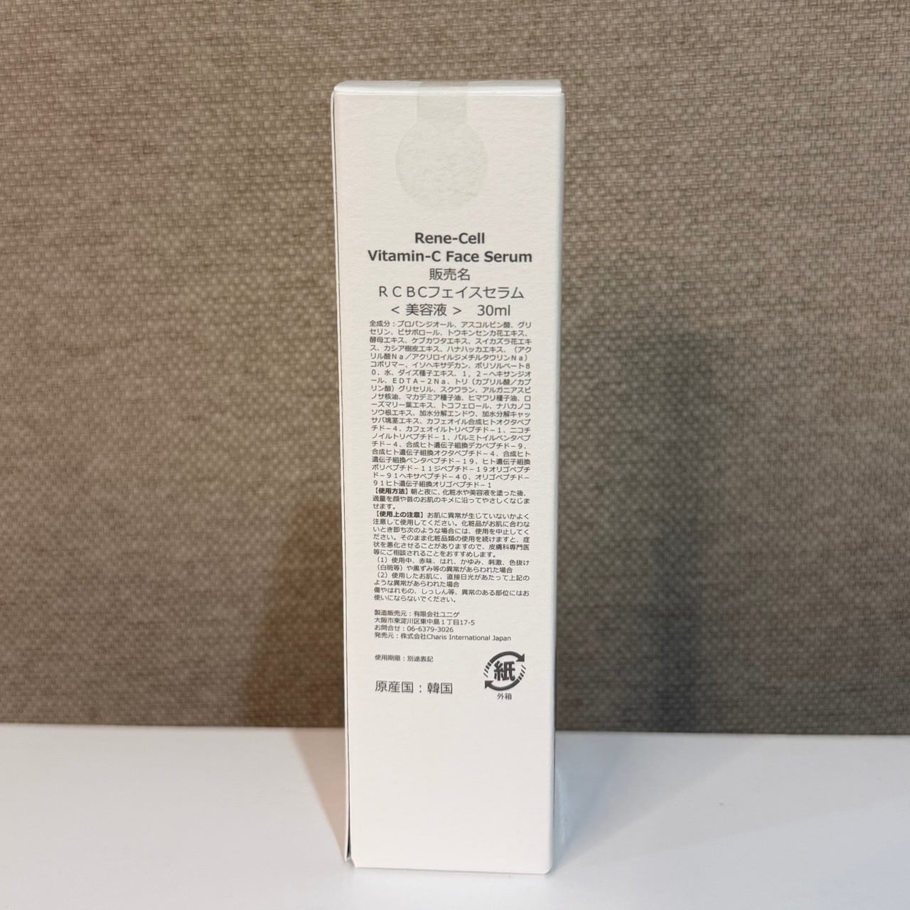 ビタミンC フェイスセラム 30ml |Vitamin-C Face Serum│シミ・くすみ