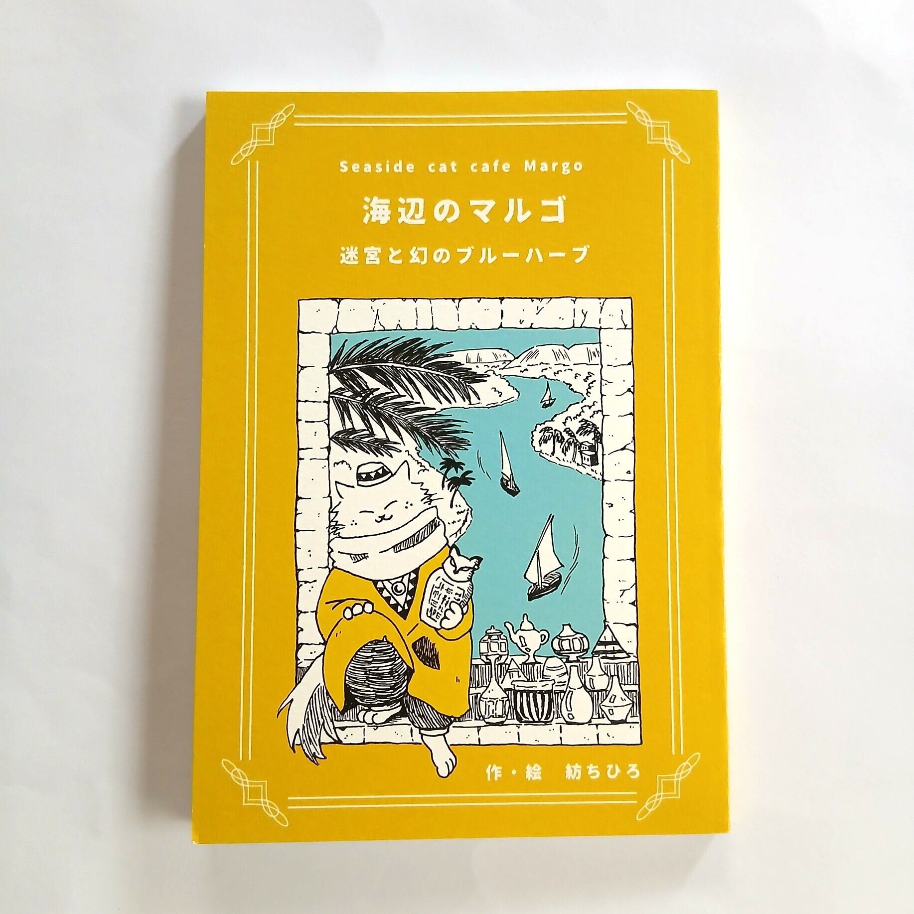 小説・文学作品 | ねこのみち