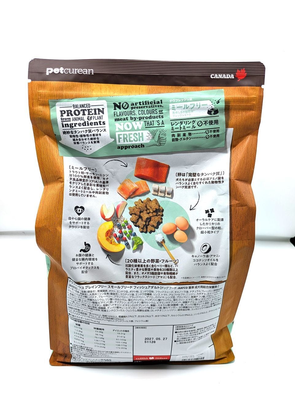 NOW FRESH スモールブリードフィッシュアダルト 2.3kg