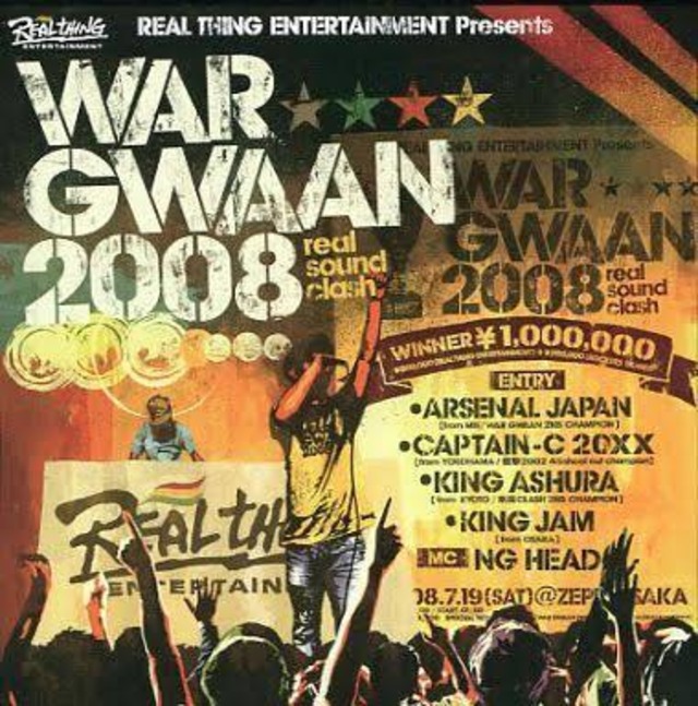 WAR GWAAN 2008 SOUND CLASH 【2CD】