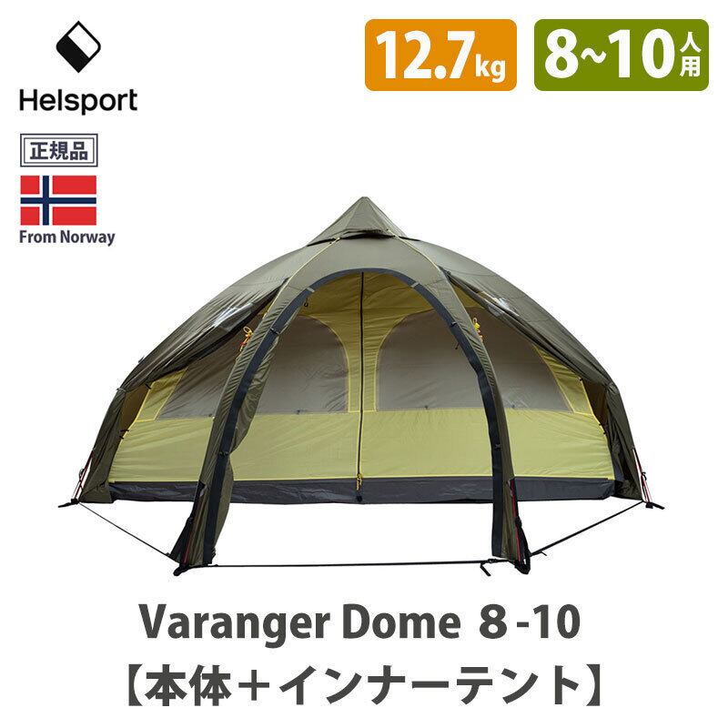 バランゲルドーム 8-10ヘルスポートHelsport(バランゲルドーム8 バランゲルドーム 8-10ヘルスポートHelsport(バランゲルドーム8