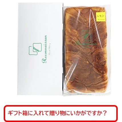 レモンデニッシュ　箱入り