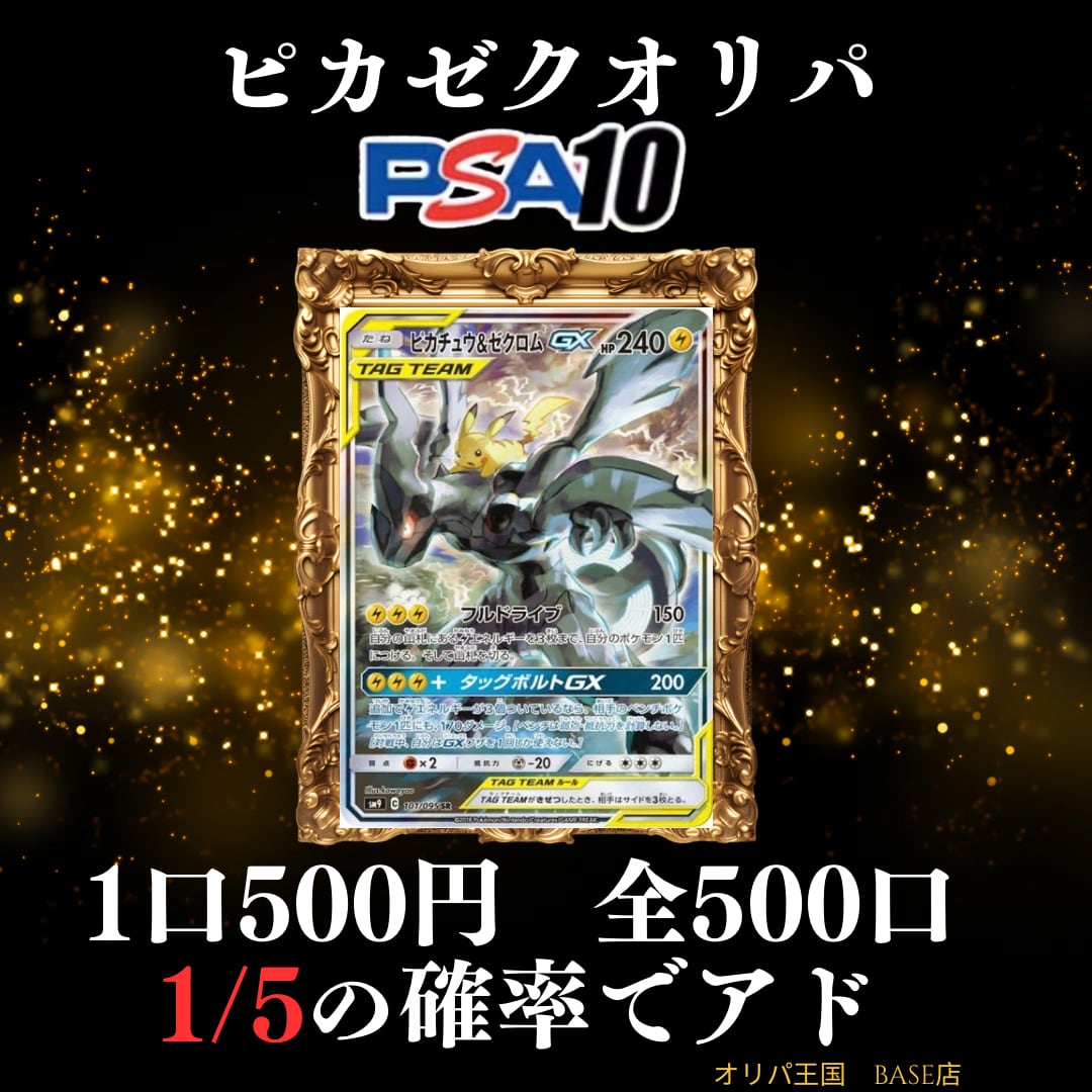 グレイシアV SR PSA10 オリパにて当選 【公式通販】
