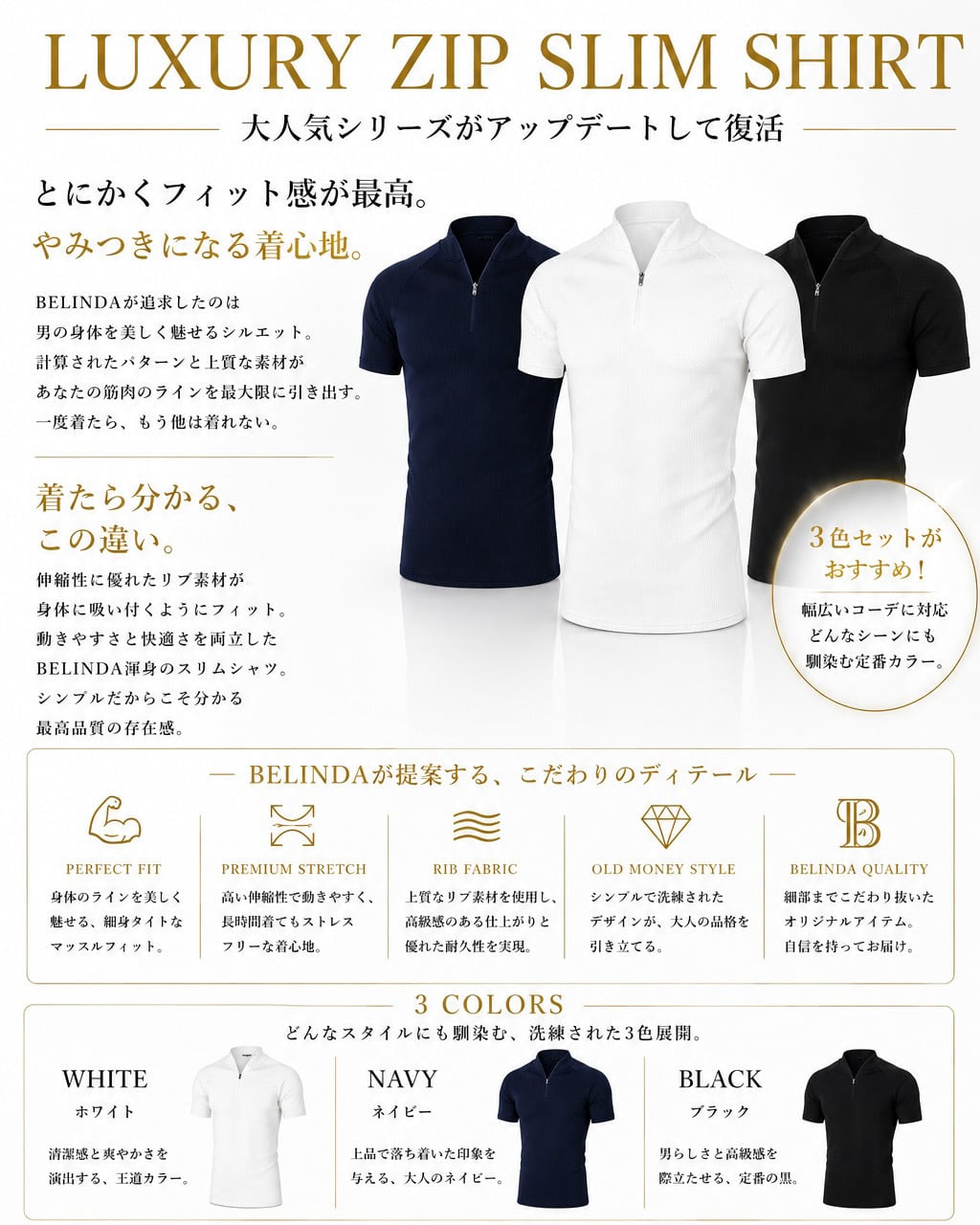 LUXURY ZIP SLIM SHIRT WHITE【BLA-26007】 | BELINDA OFFICIAL
