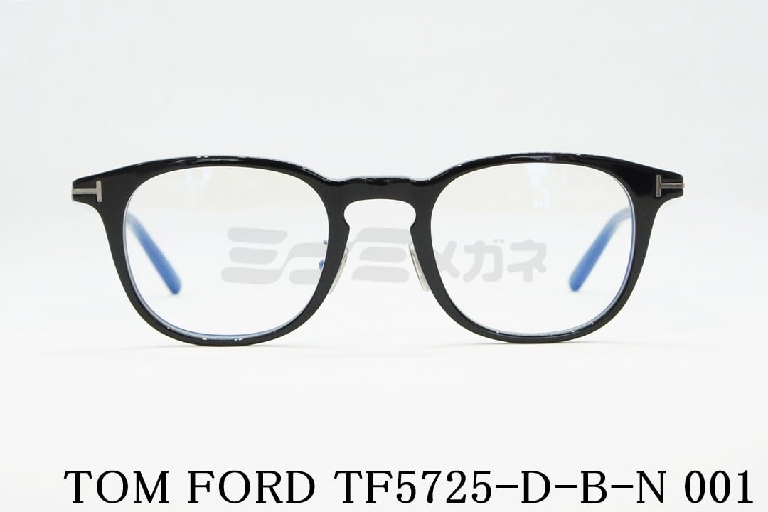 TOM FORD ブルーライトカット TF5725-D-B-N 001 ウェリントン メンズ