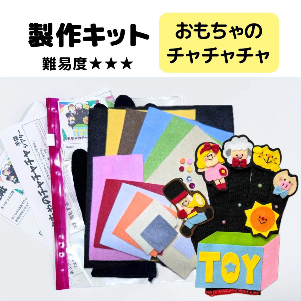 新学期売れてます！お得な手袋シアターセット お得な手袋シアターセット 楽天市場】カラー手袋 カラー軍手 手袋