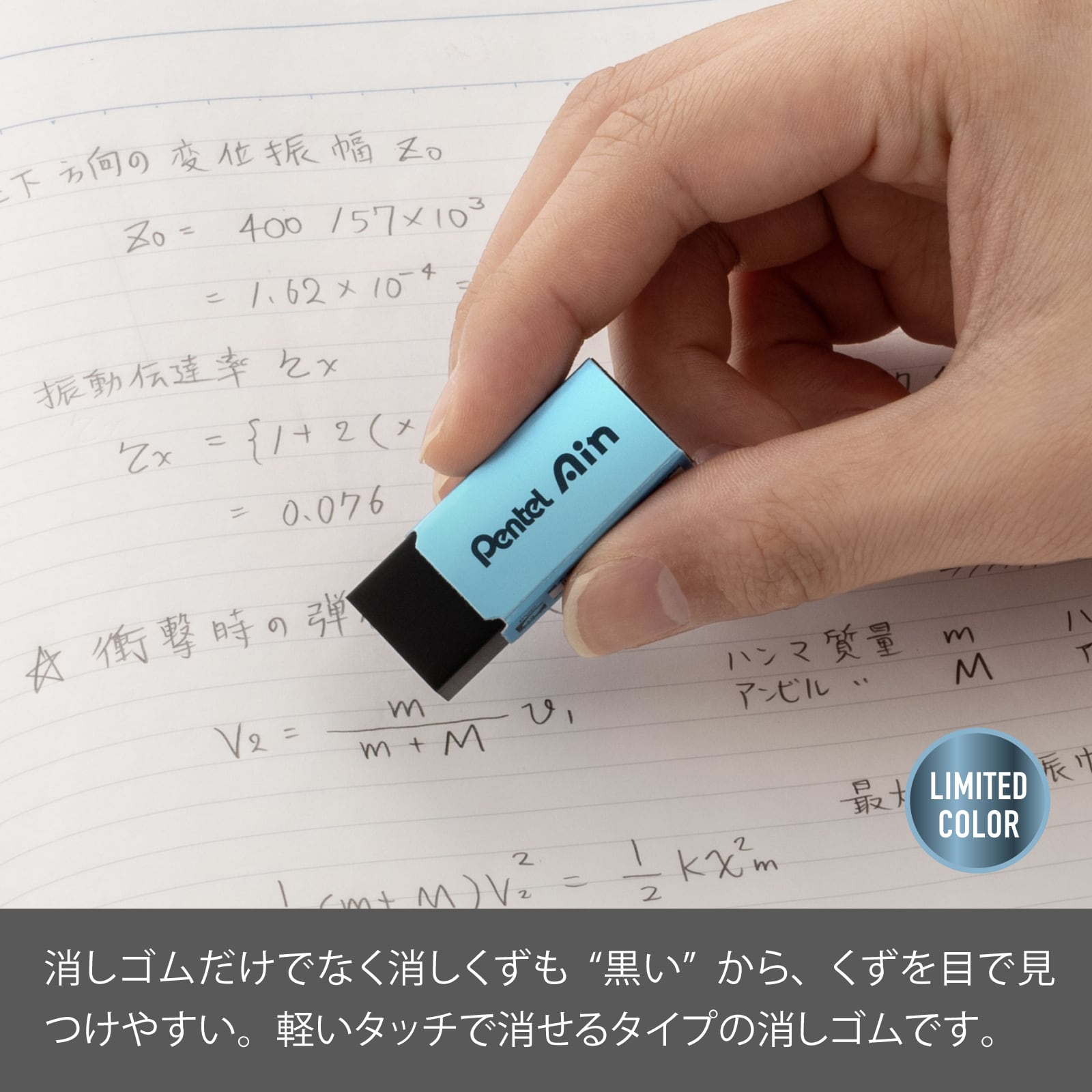 限定】ぺんてる Ain 消しゴム ダイヤモンドメタリックカラーズ ブルー