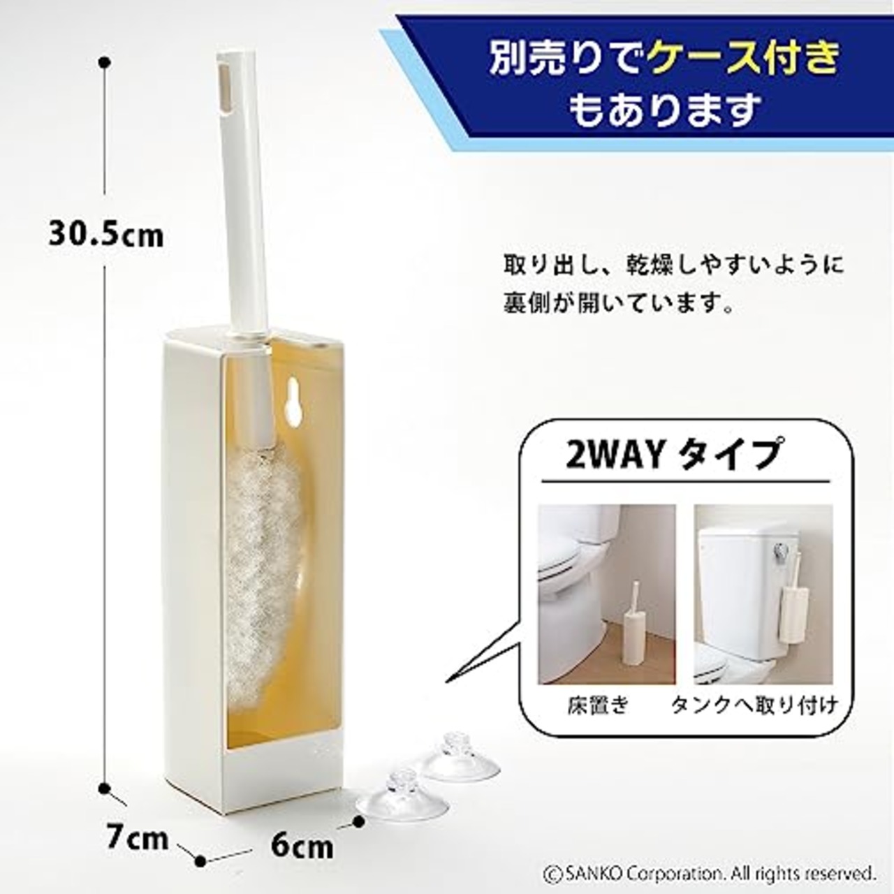 Sankoサンコー やわらか トイレブラシ 傷がつきにくい コンパクト 水だけでも汚れが落とせる特殊繊維 ミニピカ ホワイト びっくりフレッシュ 日本製 BH-52