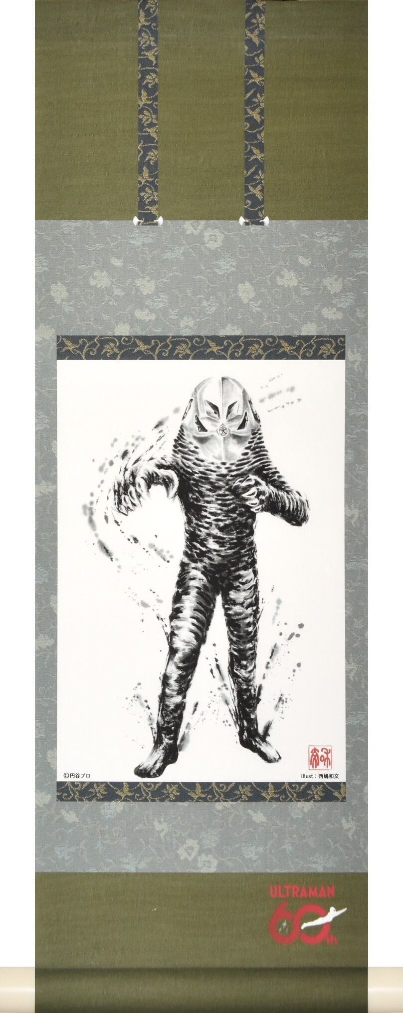 中島清堂「猛虎」 掛軸（尺五立） | 吉村唐木店 WEBSHOP