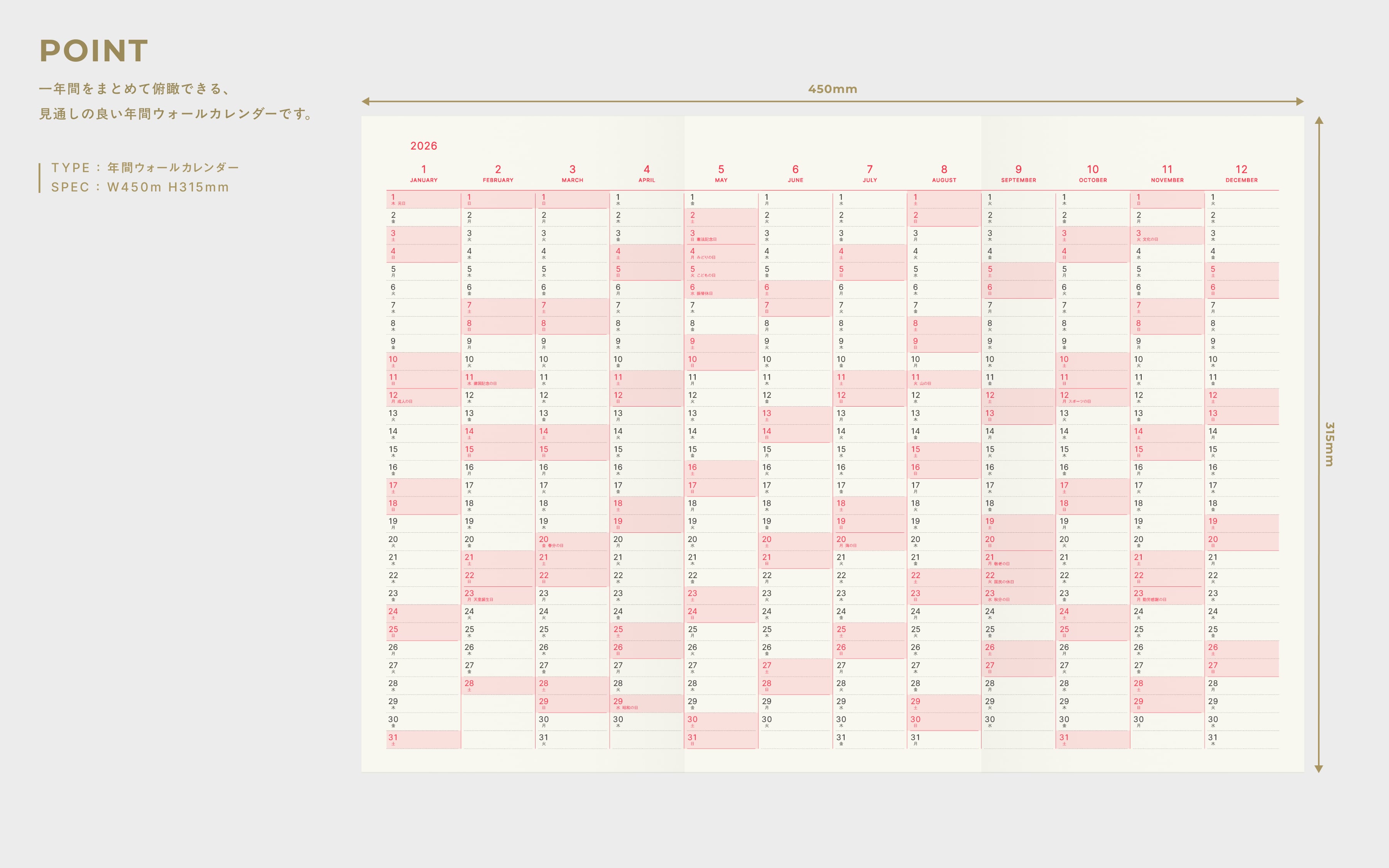 BIRD'S EYE CALENDAR 2026 OKAY DESIGNING オリジナルカレンダー | 木琴堂