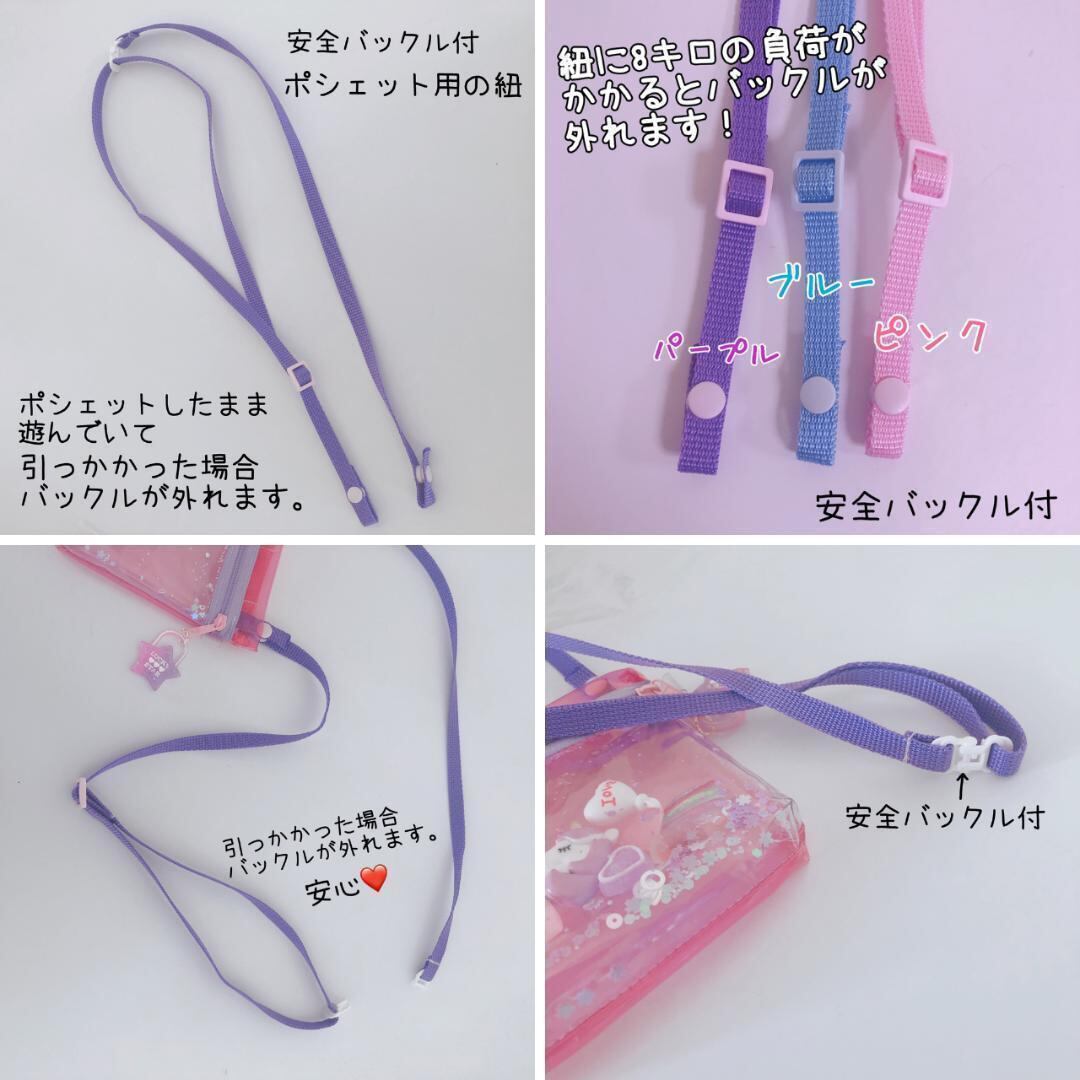 135）シャカシャカ移動ポケット くま耳 ピンク ユニコーン ゆめ